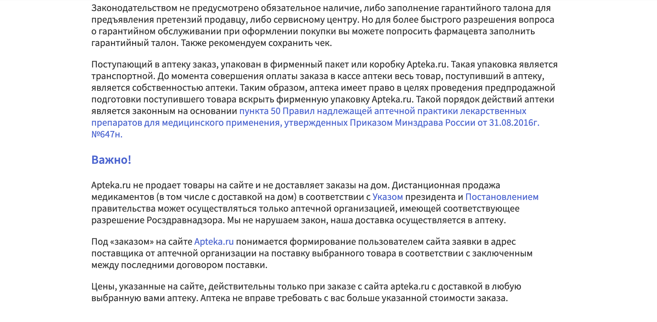 условия доставки Apteka.ru